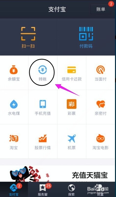 支付宝钱包怎么用