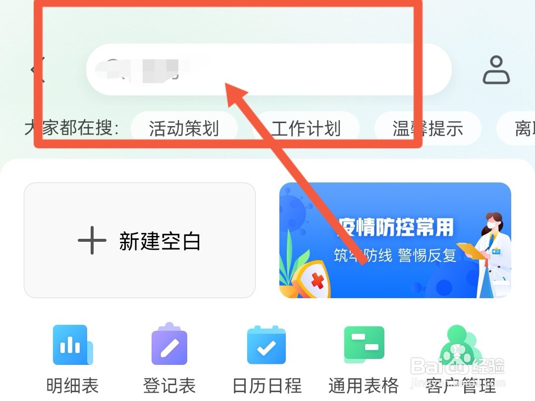 学校台账怎么做