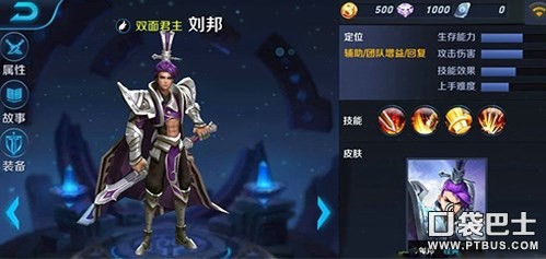 王者荣耀双面君主刘邦技能符文介绍