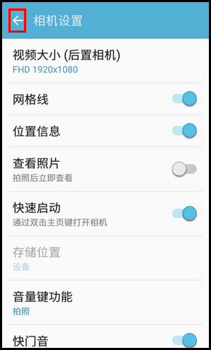 Samsung Galaxy Folder SM-G1600(6.0.1)如何开启网格线拍照?