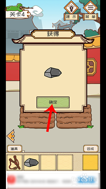 皇上你别走第四关攻略