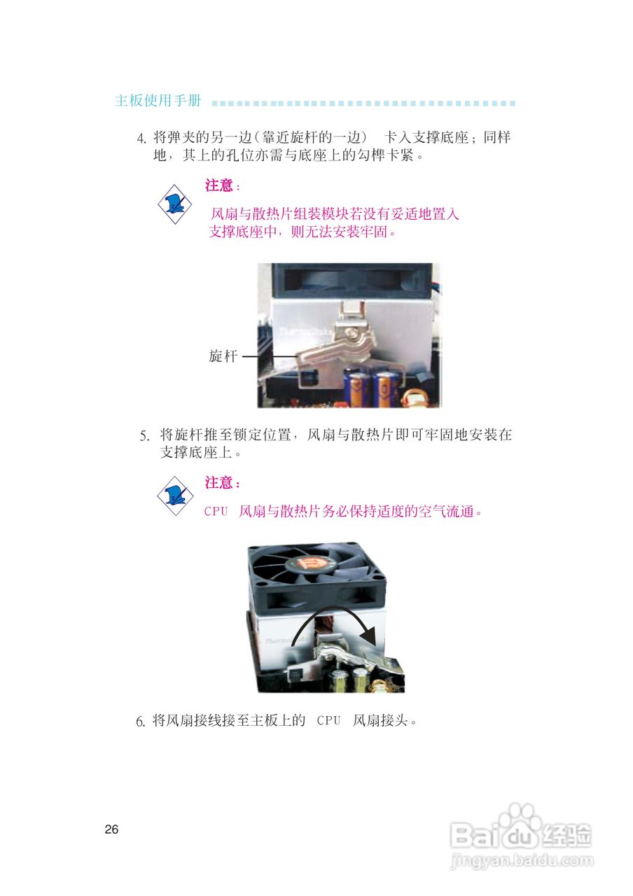 友通LANPARTY UT CFX3200-DR型主板说明书:[3]