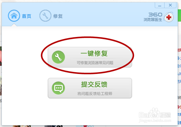 网页打不开怎么办