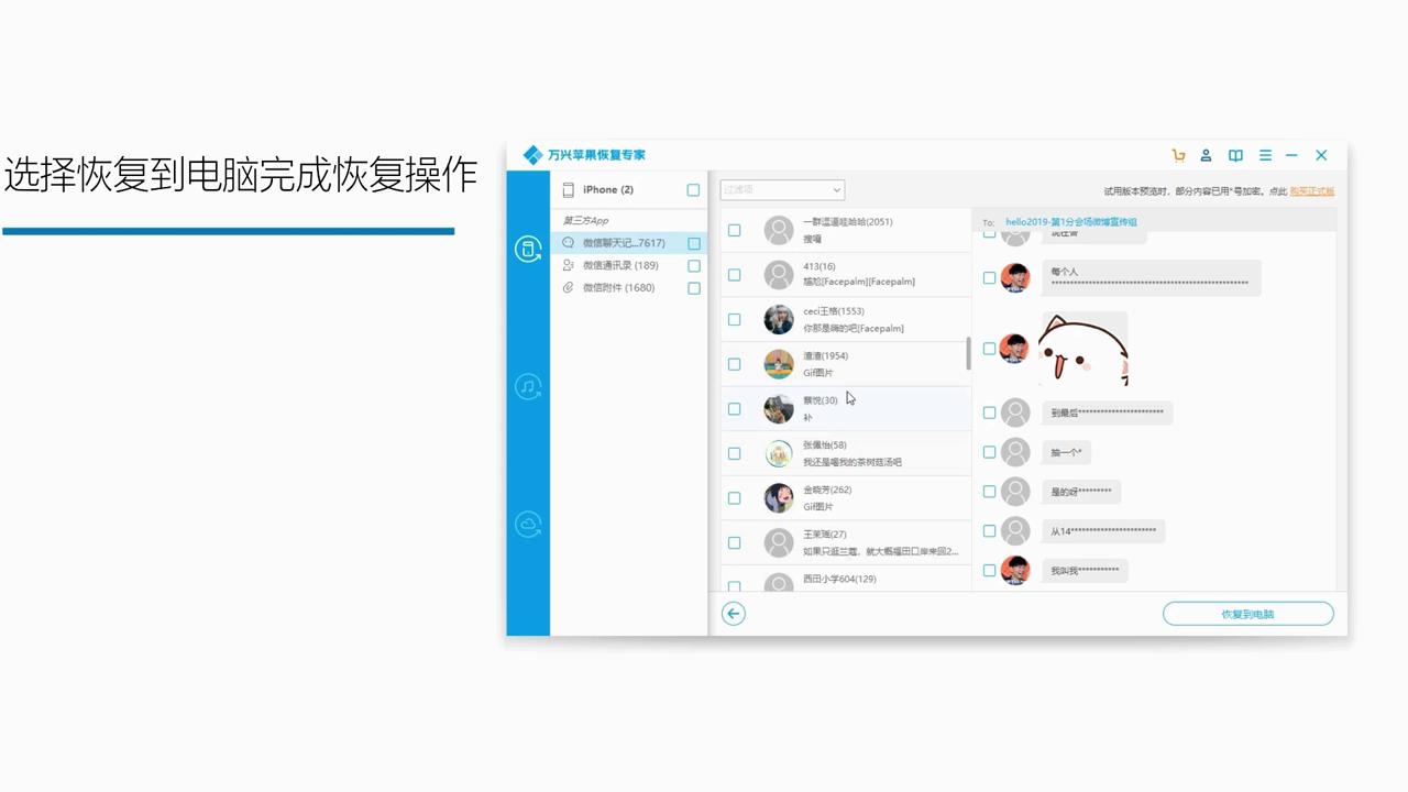 微信删掉的聊天记录怎么恢复