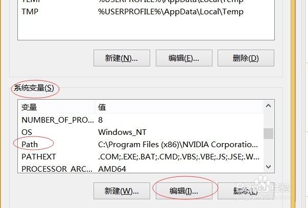 windows设置环境变量