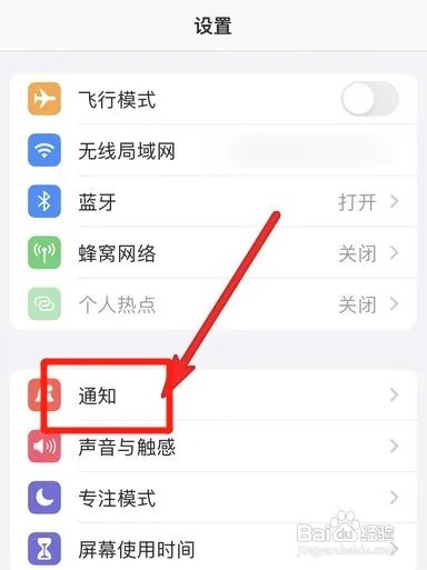 苹果13怎么关闭显示预览