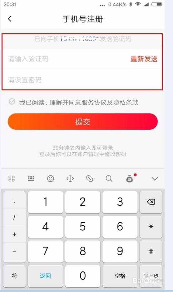 如何用火山小视频挣钱