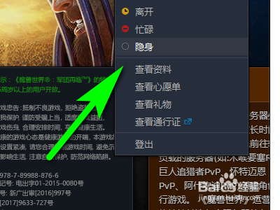 魔兽世界怀旧服如何设置隐身状态？