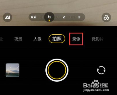 vivox80如何开启地平线防抖