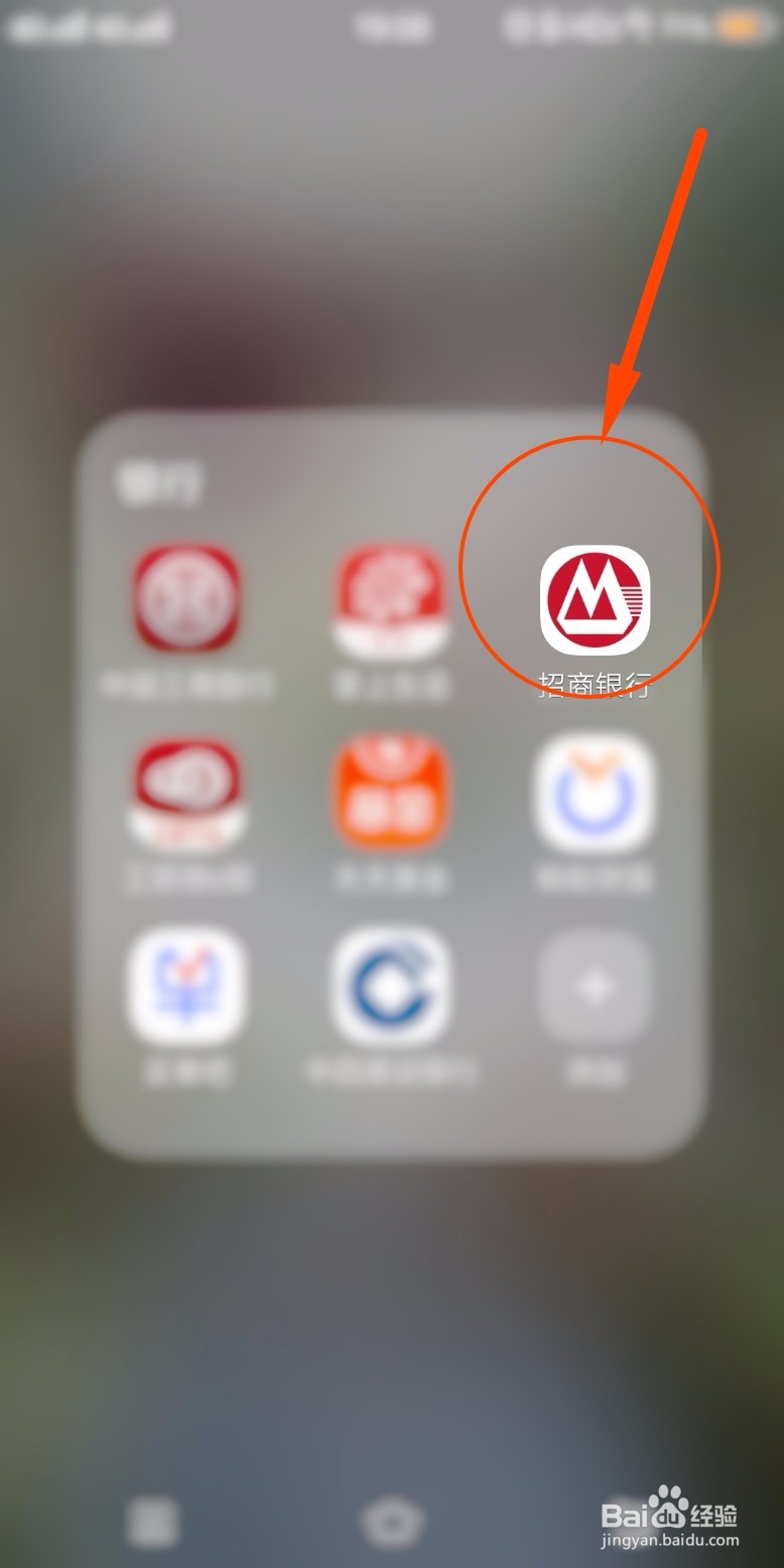招商银行如何开启指纹支付功能