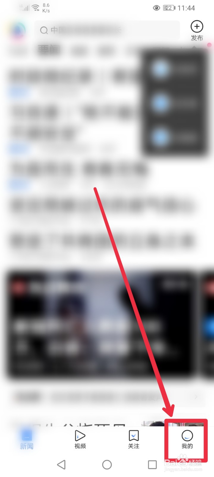 怎么找到腾讯新闻春日赏味健康好时光征稿活动?