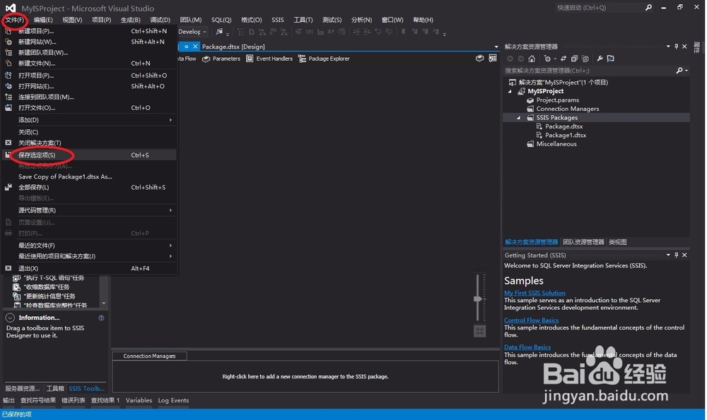 BIDS (2) 在 BI Development Studio 中创建包