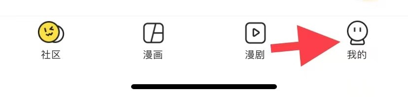 快看如何找到广告屏蔽
