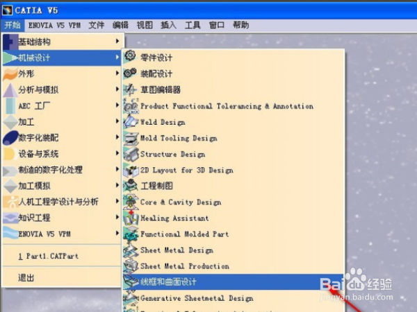 CATIA定位变换命令如何做