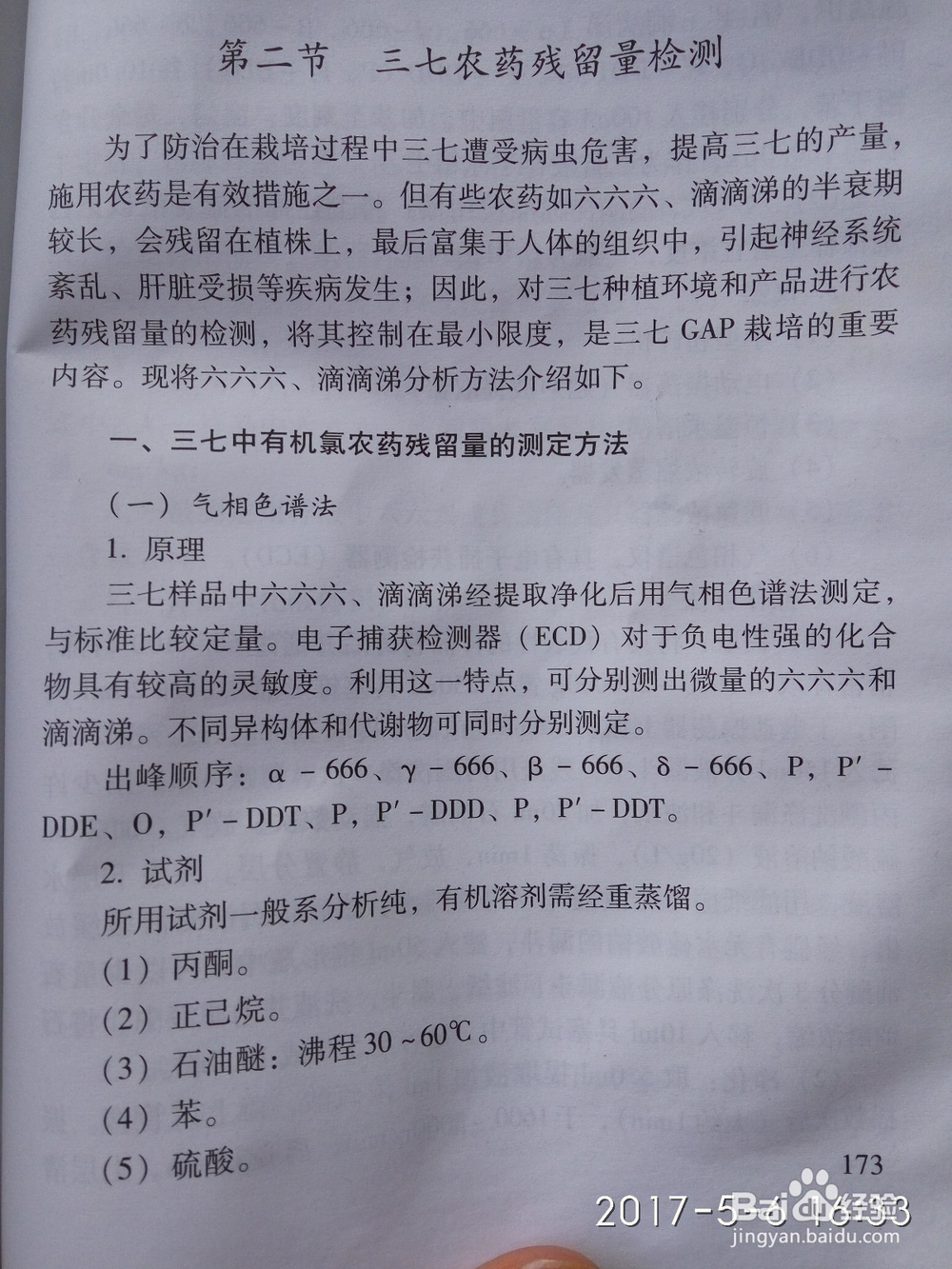如何辨别三七的优劣,种植园技术员为您解惑