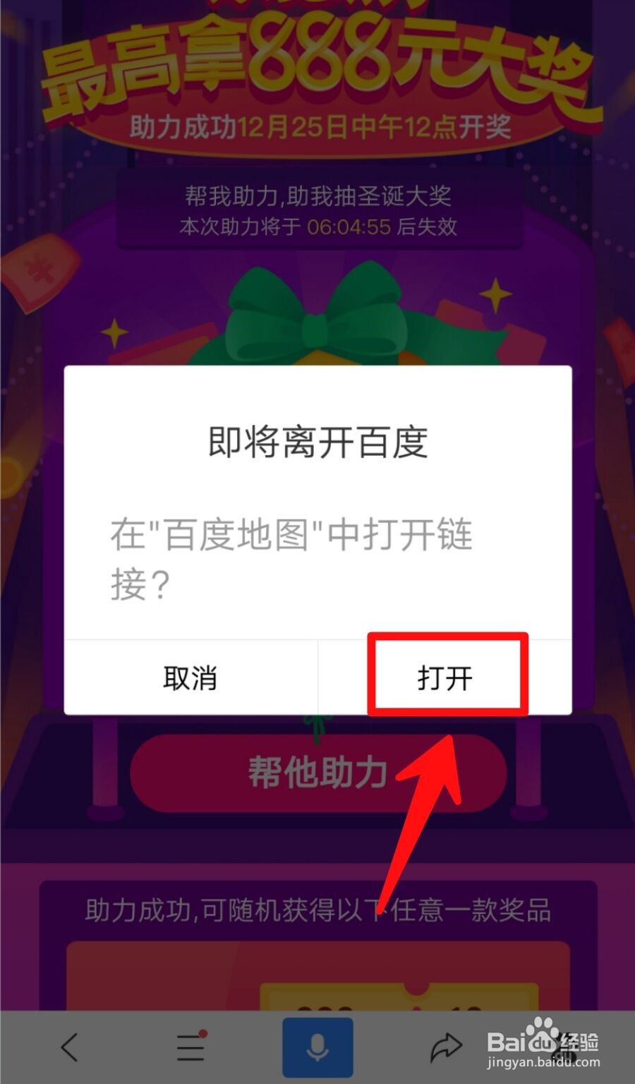 微信打开活动邀请提示已停止访问该网页怎么办？