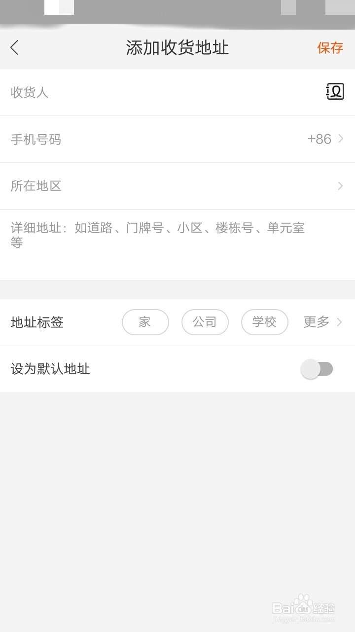 手机淘宝如何更改收货地址