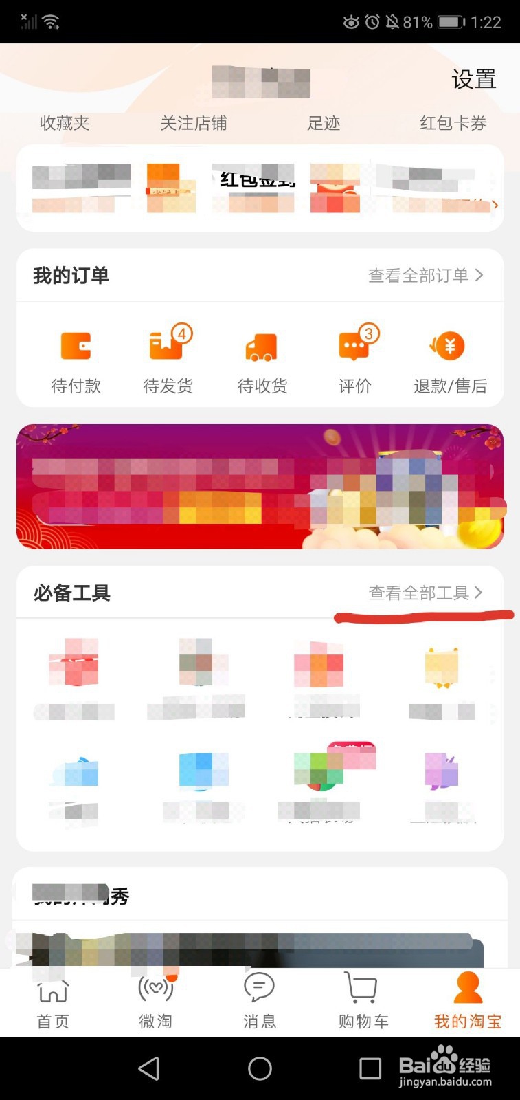 如何申请淘宝网店