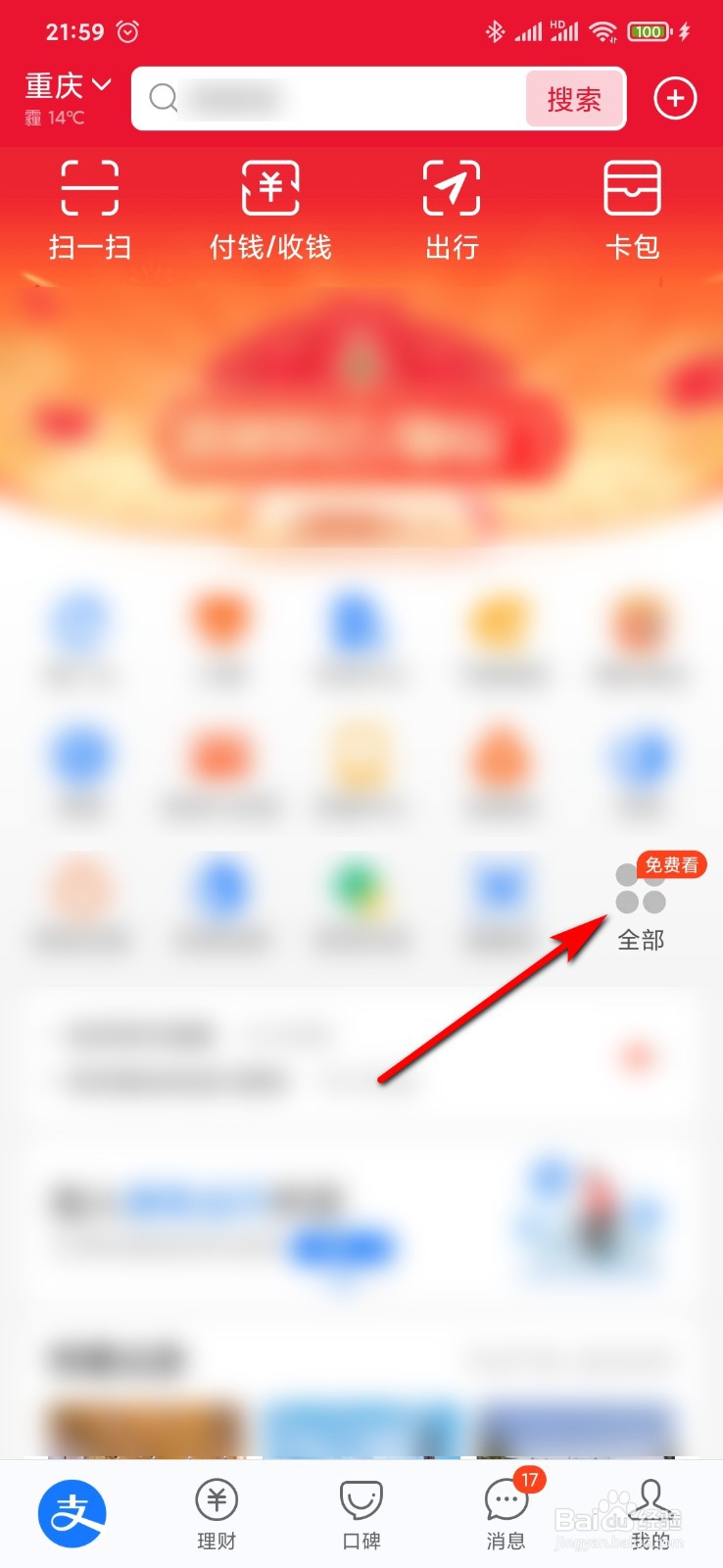支付宝怎么购买好医保