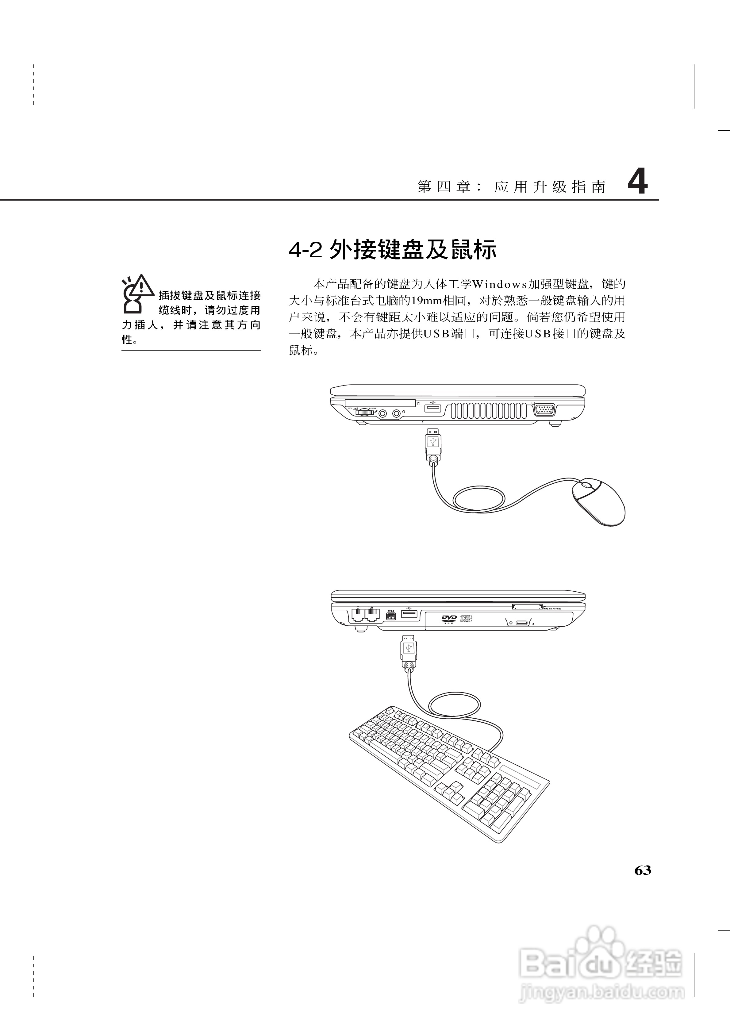 华硕Z35系列笔记本电脑使用说明书:[7]