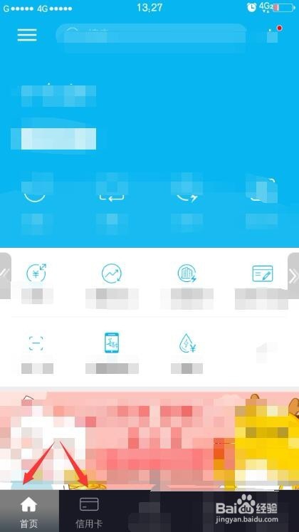 建行信用卡怎么查积分