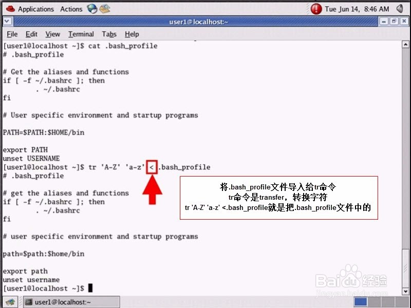 Linux中的几个常用命令介绍