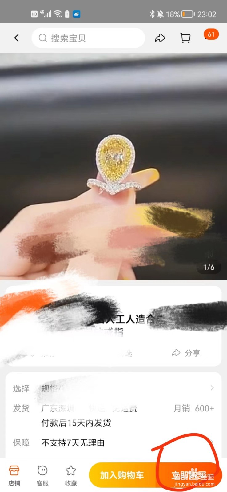 人造钻石怎么买