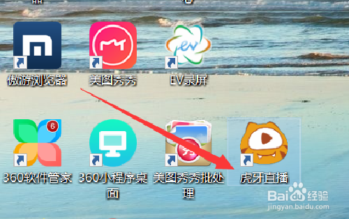 如何关闭虎牙直播的陪玩弹窗