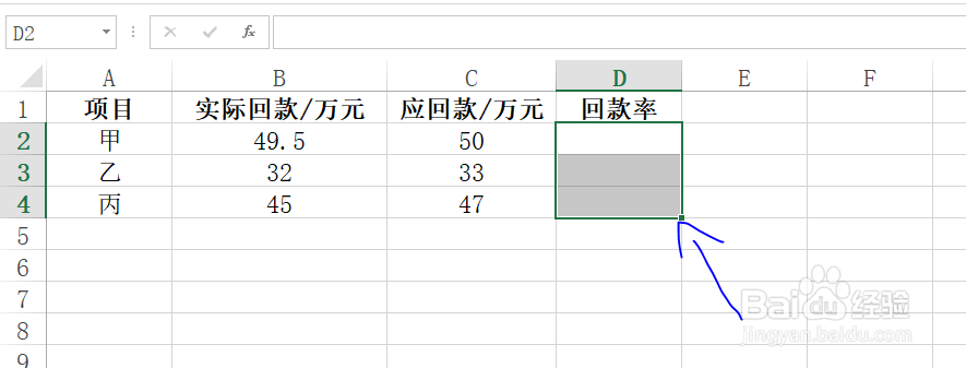 Excel如何保证回款率的精确度技巧！