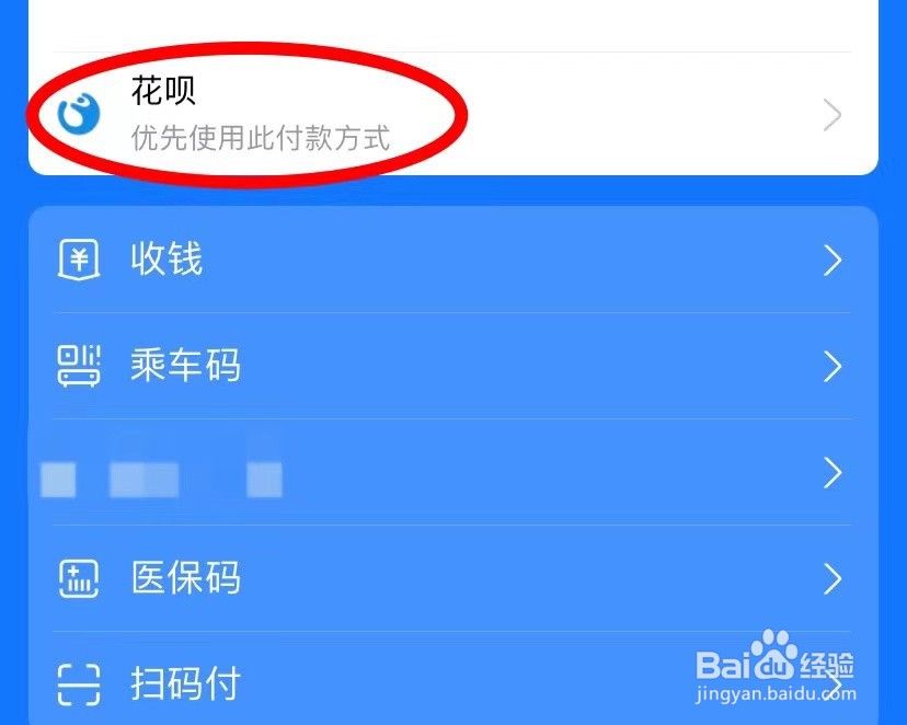 人在境外花呗怎么扫码支付？