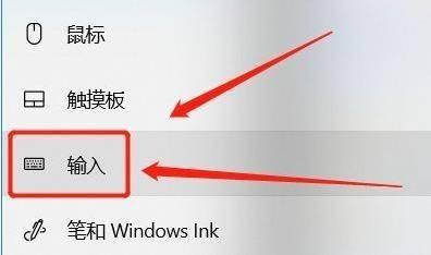 Win10怎么自动更正拼写错误