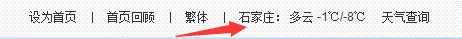 如何在央视网看天气(组图)