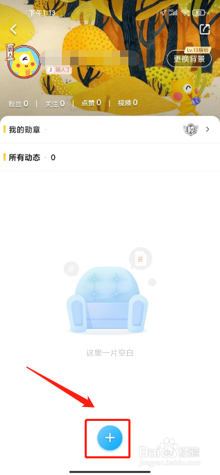 埋堆堆APP分享生活点滴怎么操作