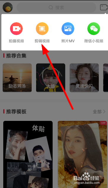 逗拍怎么添加本地音乐？