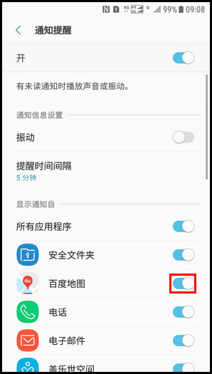 Galaxy J3 2017 SM-J3300/J3308(7.1.1)如何设置通知重复提醒?