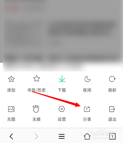 小牛浏览器怎么把网页分享到坚果云