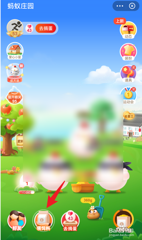 蚂蚁庄园运动要超过30分钟才会开始消耗脂肪吗