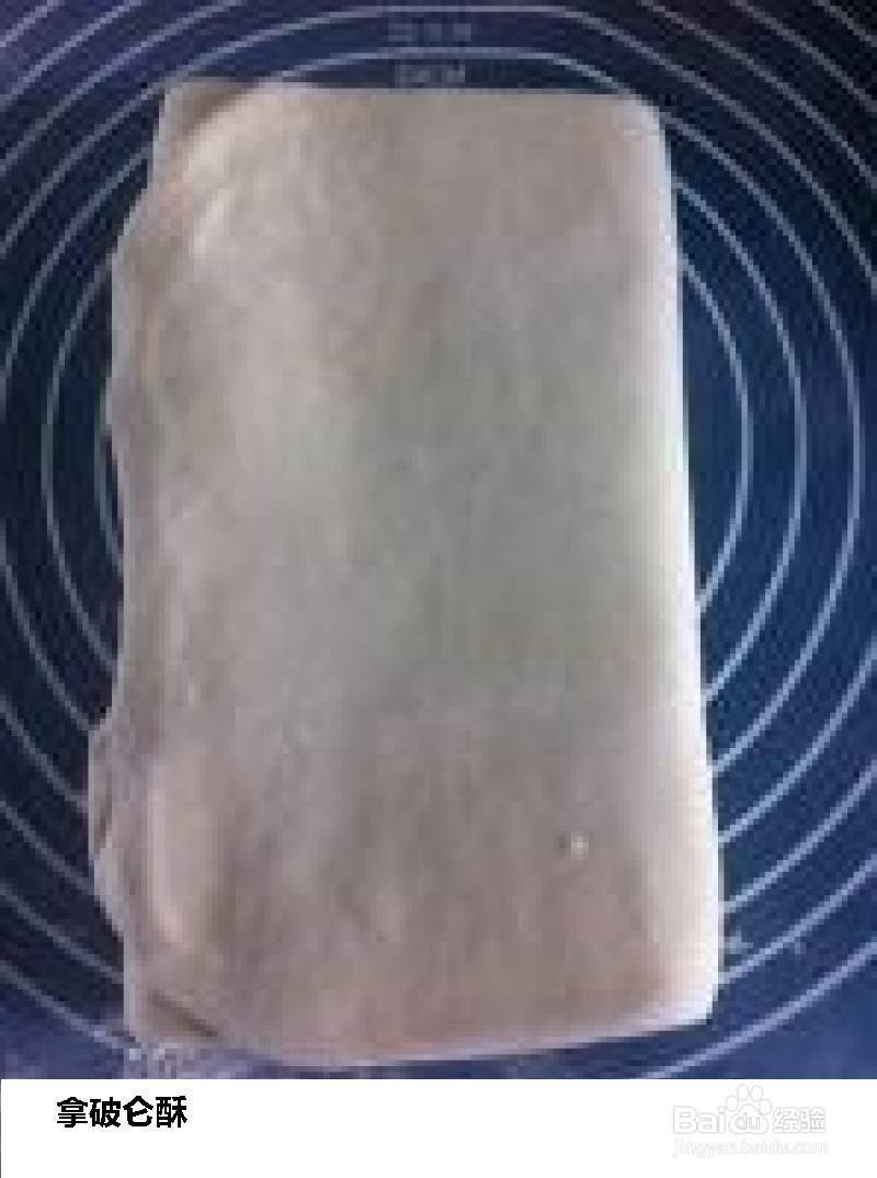 拿破仑酥的做法