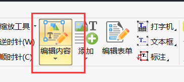 pdf水印无法删除怎么办