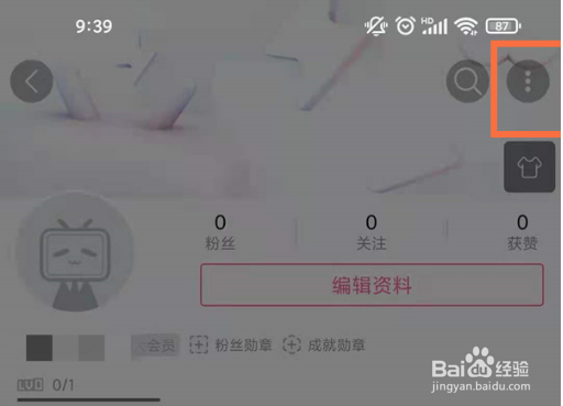 b站直播回放在哪设置