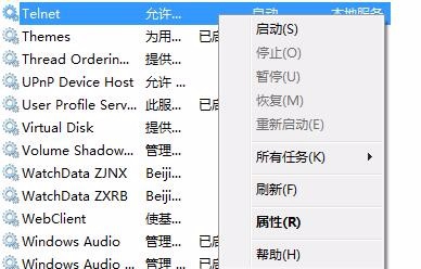 win7中的Telnet远程服务如何开启？