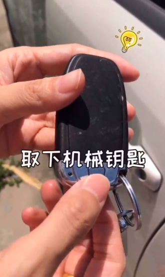 车的遥控钥匙没电了怎么办