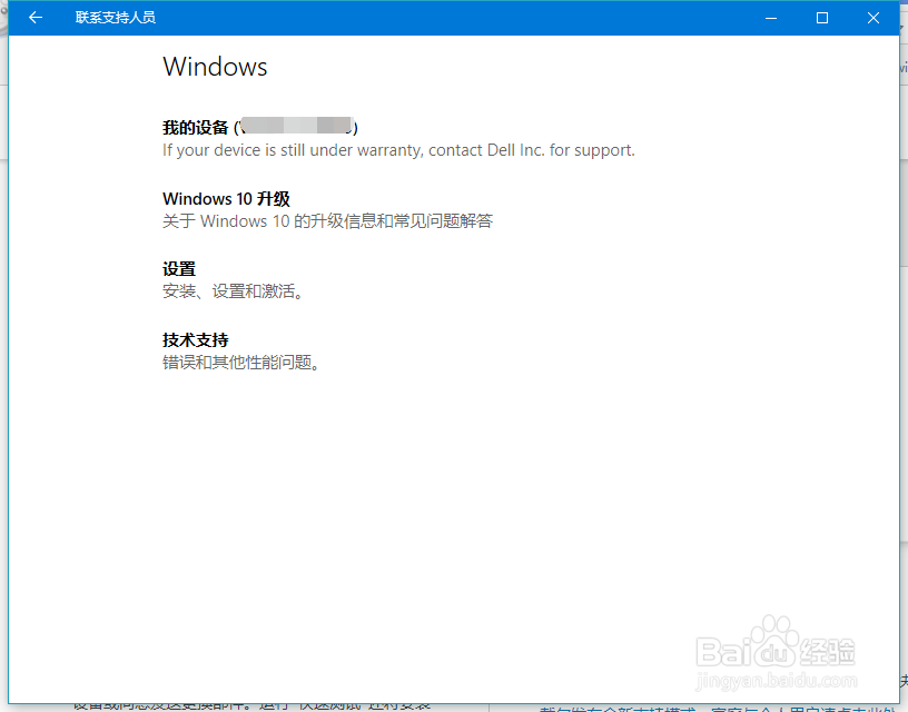 如何联系微软支持人员