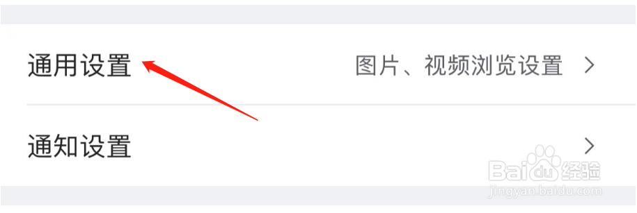怎样关闭虎扑APP个性化推荐