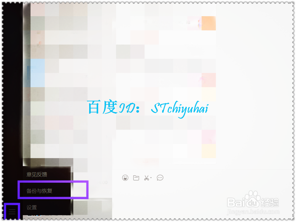 如何将微信聊天记录上传至PC端备份