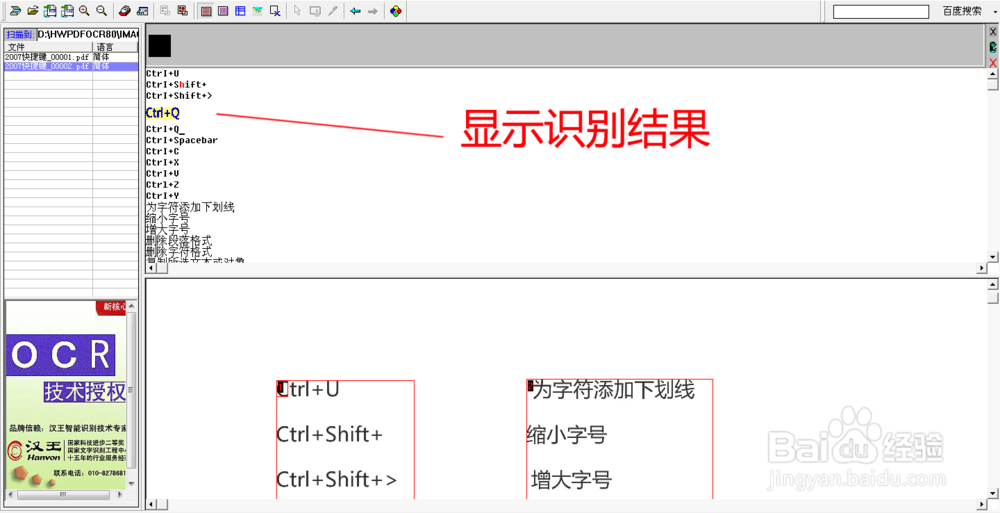 如何复制pdf文件中文字？