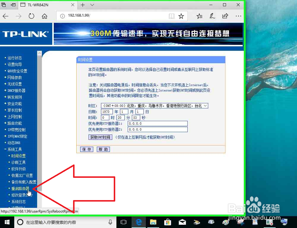 TP-LINK路由器作为副路由器之Lan接口连接详解