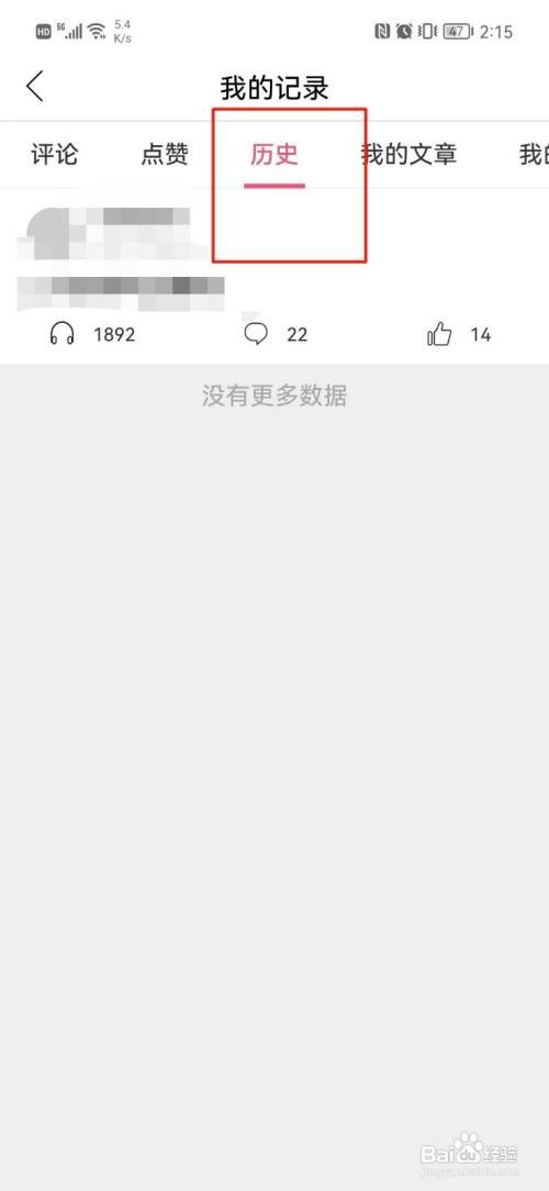 朗读大师怎么操作才能查看历史记录