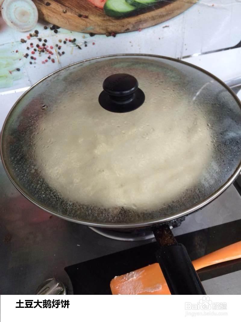 土豆大鹅烀饼的做法