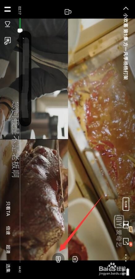 爱奇艺怎么截取视频片段